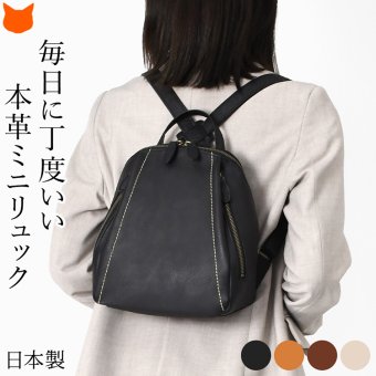 日本製 本革 リュック レディース 軽量 小さめ リュック B5 大人 革 黒 ブラック キャメル ブラウン 茶色 ベージュ レザー 無地 背面 ポケット 多機能 ファスナー おしゃれ きれいめ ミニ リュックサック 背中 蒸れ ない 軽い 通勤 旅行 小さい シンプル 女性 プレゼント
