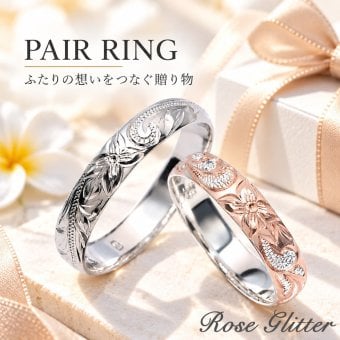 ハワイアンジュエリー ペアリング 指輪 刻印 シルバー925 4mm 細め ピンキーリング プルメリア 男女兼用 【彼氏・彼女・夫・妻へのプレゼントに】誕生日 記念日 クリスマス ギフト 20代 30代 40代 50代 メンズ レディース 男性 女性 シンプル 人気 