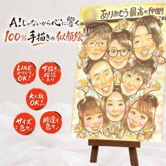 似顔絵 プレゼント 卒業記念 名入れ 手描き 贈り物 ギフト 卒業 学校 高校 大学 クラス 記念 大人数 友達 クラス 学生 子供 下書き確認 名入れ 修正無料 一生もの 実績多数 親孝行 そっくり 学校 思い出 卒業 オリジナル オーダーメイド 古希祝い 節目 百寿祝い お祝いの品 贈答品 応援 お祝い返し 引っ越し キレイ 同窓会 ハロウィン 感謝の品