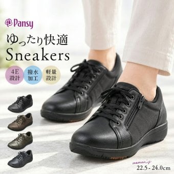 Pansy スニーカー パンジー PS1398 通販 幅広4E 紐靴 歩きやすい 4E 疲れにくい サイドファスナー 撥水 運動靴 コンフォートシューズ カジュアル 痛くない靴 甲高幅広 履きやすい靴 シニアシューズ ウォーキングシューズ 3E以上