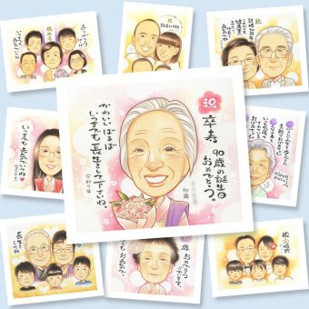 卒寿 似顔絵 贈り物 名入れ プレゼント ギフト 手描き 卒寿 誕生日 長寿祝い 90歳 長寿 家族 お父さん 両親 お母さん 修正無料 名入れ 下書き確認 一生もの サプライズ 実績多数 かわいい 長寿祝い 90歳 思い出 古希祝い 闘病中の方への励まし 披露宴 感激 ハロウィン ウェディングギフト イラスト 初任給 メモリアルギフト 引っ越し 快気祝い 結婚祝い