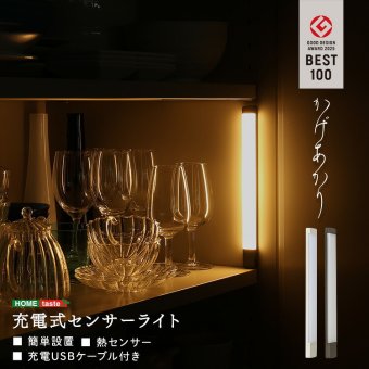 収納 人感センサーライト 室内 充電式 かげあかり06 ムサシ MUSASHI LED 電球色 USB Type-C 壁付け 石膏ボードピン マグネット脱着 物置 廊下 自動点灯 コードレス 日本製 40ルーメン 2色