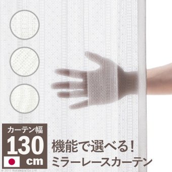 カーテン 窓まわり 多機能ミラーレース 幅130cm 丈133～258cm ドレープ 防炎 遮熱 アレルブロック 丸洗い 日本製 ホワイト 33101157