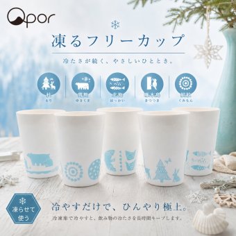 【誕生日・お祝い】Qpor 凍るフリーカップ 350ml缶対応 北欧柄 パールブルー 5種 結露しない 保冷タンブラー 九谷焼 ギフト 結工房