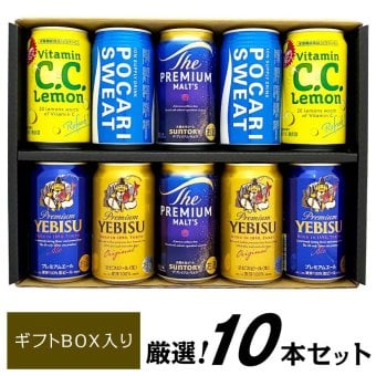 ファミリーギフト 10本セット プレミアムモルツ エビス プレミアムエール  ジュース 入り ビール ジュース 詰め合わせ 誕生日プレゼント 奉献 お供え  出産 お祝い 内祝い お返し 送料無料対象外地域有【包装済】