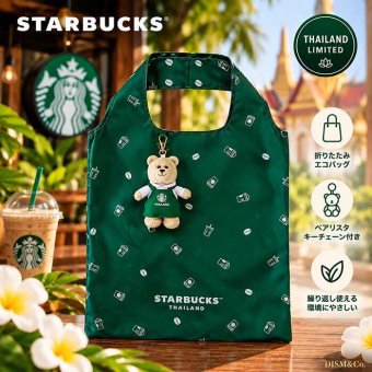 スターバックス タイ限定 ベアリスタ キーチェーン付き エコバッグ 折りたたみ コンパクト 海外限定 スタバ ベア ぬいぐるみ バッグ チャーム グッズ プレゼント 記念日 誕生日
