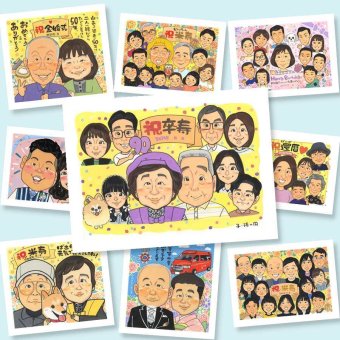 プレゼント 似顔絵 卒寿 名入れ 贈り物 手描き ギフト 卒寿 長寿祝い 誕生日 長寿 90歳 大人数 お母さん 両親 お父さん 家族 下書き確認 修正無料 名入れ サプライズ 一生もの 宝物 親孝行 90歳 思い出 長寿祝い 喜寿祝い 喜ばれる イラスト 節目 ブライダルギフト 結婚祝い 応援 キレイ 白寿祝い カラフル 感激 感謝 バレンタインデー 還暦祝い