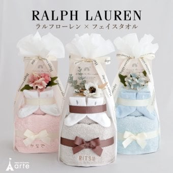 出産祝い おむつケーキ 男の子 女の子 ラルフローレン ベビーソックス 靴下 フェイスタオル タオル 名入れ 名前入り 刺繍 3段 赤ちゃん ベビー キッズ マタニティ ママ くすみカラー おしゃれ ベビーシャワー プレゼント 記念 お祝い