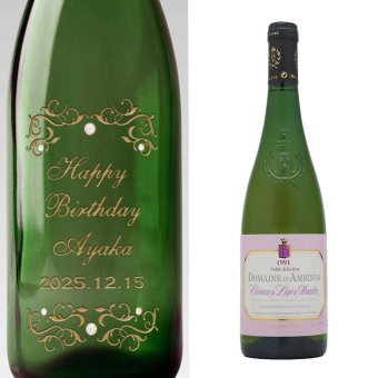 1991年 名前入り彫刻 生まれ年 白ワイン コート デュ レイヨン ボーリュー 甘口 平成3年 名入れ 誕生日プレゼント ワインセット 木箱入【送料無料】