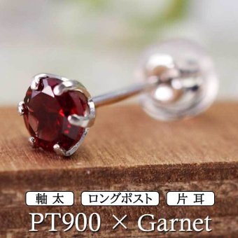 セカンドピアス つけっぱなし プラチナ 900 ガーネット 大粒 5mm プラチナ 軸太0.8mm×長さ12mm 天然石 誕生石 日本製 【品質保証書つき】 ひと粒 セカンドピアス レディース メンズ 1個ずつバラ売り プレゼント