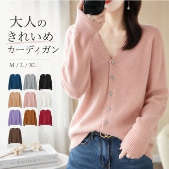 カーディガン レディース 通販 女子 女性 オフィス オールシーズン ニット スクール 学校 通勤 通学 秋冬 春 Vネック スクールセーター 羽織り 高校生 高校 無地 シンプル 前開き おしゃれ レディースファッション