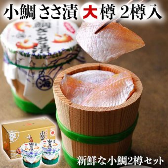小鯛ささ漬 大樽 2樽入｜ 180g×2樽｜福井県小浜市より直送　お魚料理　海産物　母の日　父の日　ギフト　お中元　お盆の手土産　送料無料