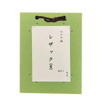 はがき掛 レザック 鶯 縦向き 壁掛け 額縁 ハガキ 絵手紙 作品展示 葉書ホルダー インテリア フォトフレーム 鶯色 レザック紙 おしゃれ 壁掛け用 アクリル板