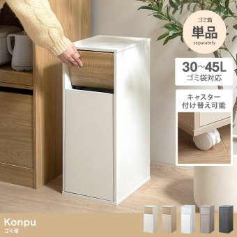 ゴミ箱 45L スリム 幅26cm 木目調 大理石柄 ストーン調 スイング式 ふた付き キャスター ペットボトル対応 30L 45L おしゃれ ダストボックス キッチン リビング モダン ホワイト グレージュ マーブルホワイト ストーングレージュ 組立品