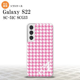 SC-51C SCG13 Galaxy S22 スマホケース 背面ケースソフトケース 千鳥 格子 小 ピンク 白 +アルファベット メンズ レディース nk-s22-tp902i