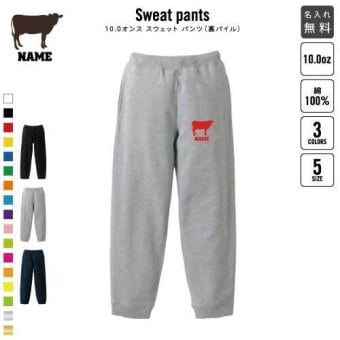 牛 スウェットパンツ 名入れ 名入れ ジャージ スウェット 部活 チームウェア 習い事 ホルスタイン、ビーフ、牛肉、牛乳  干支 丑年 2021年 カジュアル おうち 部屋着 らくちん イージーパンツ セットアップ