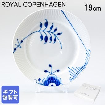 ロイヤルコペンハーゲン ブルーフルーテッド メガ 19cm プレート フラット 2382620 【スペシャルラッピング660円(別売り)】 北欧食器 洋食器 送別会 誕生日 還暦祝い 結婚祝い 結婚式 高級 父の日 母の日 成人祝い ホワイトデー