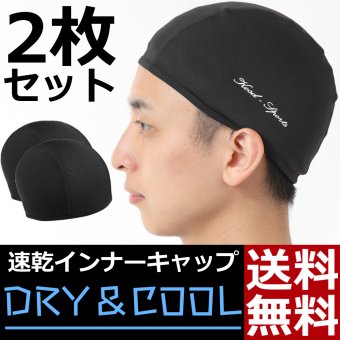 インナーキャップ 速乾 吸汗 ビーニー  キャップ 2枚組 ヘルメット サイクリング 自転車 蒸れ 汗取り ドライ