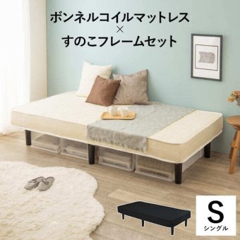 ベッド 寝具 ボンネルコイルマットレス コンパクトサイズ ボンネルコイル マットレス シングル 耐荷重120kg 耐久性 通気性 すのこ 衛生的 脚付きマットレス 新生活 引越し