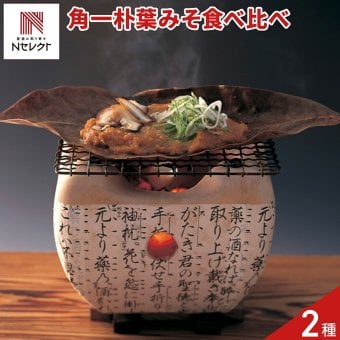 飛騨高山 角一 朴葉みそ 詰め合わせ 食べ比べセット 2種入 朴葉味噌 米みそ 郷土料理 飛騨名物 おかずみそ 調味料 ポスト投函便