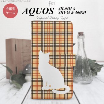 【手帳型 スマホ カバー ケース】【SHV34】【アクオス セリエ】手帳型 ケース SHV34 スマホ カバー AQUOS SERIE アクオス 猫 チェック赤茶B nk-004s-shv34-dr954【メール便送料無料】