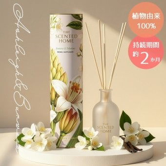 【2個で300円OFFクーポン配布】正規品 アシュレイ＆バーウッド リードディフューザー 150ml ジャスミン＆チュベローズ Ashleigh & Burwood 芳香剤 ルームフレグランス ディフューザー 英国 おしゃれ 長持ち 高級 ギフト プレゼント 贈り物 新築祝い 結婚祝い