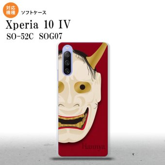 SO-52C SOG07 Xperia 10IV スマホケース 背面ケースソフトケース 能面 般若 赤 2022年 7月発売 nk-xp104-tp1046