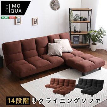 ソファベッド 低反発14段階リクライニングソファ Moqua-モクア- レイアウト自由でローソファにも 3人掛 ソファ 日本製 14段階リクライニング ローソファ カウチ [直送品] インテリア 寝具 収納 低反発ウレタン ソファー リビングソファ 家具 新生活