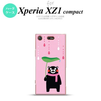 【SO02K】【スマホカバー/スマホケース】【メール便送料無料】【エクスペリア XZ1】くまモン SO02K スマホケース Xperia XZ1 Compact SO-02K カバー エクスペリア XZ1 梅雨A nk-so02k-km06