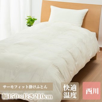 掛け布団 シングル 冬 サーモフィット 合繊掛けふとん 150×210cm 1.2kg 西川 あったか 保温 軽い 軽量 特殊畜熱 調温機能 ウォッシャブル 清潔 洗える 抗菌加工 ホワイト 白 かけ布団 かけふとん 掛布団 寝具用品 寝室用品 新生活