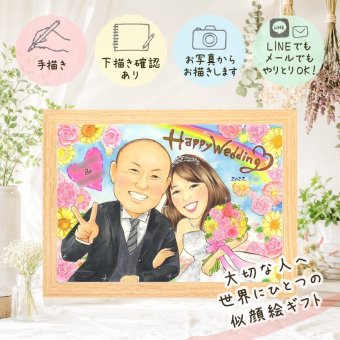 ウェルカムボード 似顔絵 贈り物 プレゼント 名入れ 手描き ギフト 結婚式 婚礼 ウェディング ウェルカムボード 結婚祝い 新郎 両親 カップル 新婦 下書き確認 修正無料 名入れ 宝物 実績多数 サプライズ 親孝行 ウェディング ブライダル 思い出 一生もの お祝い返し 長寿祝い 喜ばれる オリジナル 披露宴 感激 カラフル 色紙 ホワイトデー 二次会 大人数