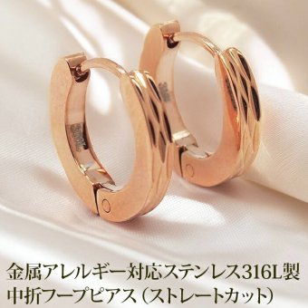 【2個で送料無料】フープピアス つけっぱなし 医療用 アレルギー サージカル ステンレス 中折れ ダイヤカット ストレート 2×13mm ピンクゴールド 片耳 メンズ ノンアレルギー プレゼント