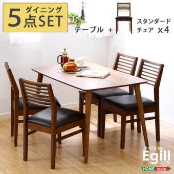ダイニングセット Egill-エギル- 5点セット スタンダードチェアタイプ 新生活