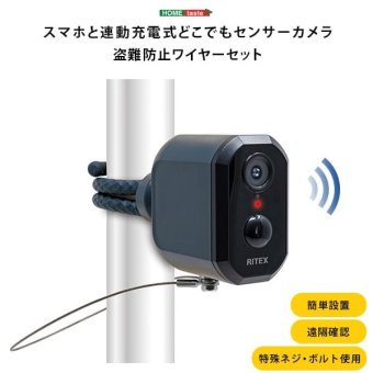 ペット家具 ペット用品 スマホと連動 充電式どこでもセンサーカメラ 盗難防止ワイヤーセット