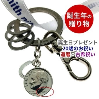 誕生年のプレゼント ラッキーコインキーホルダー NEO ネオ 誕生日プレゼント 二十歳のお祝い 卒業 入学 18歳 20歳 記念品 喜寿77歳 古希70歳 還暦60歳 60代 50代 40代 30代