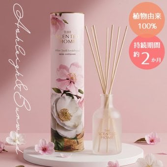 正規品 アシュレイ＆バーウッド リードディフューザー 150ml ホワイトティー＆サンダルウッド Ashleigh & Burwood 芳香剤 ルームフレグランス ディフューザー 英国 おしゃれ 長持ち 高級 ギフト プレゼント 贈り物 新築祝い 結婚祝い