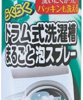 らくらくドラム式洗濯槽まるごと泡スプレー 220ml ドラム式洗濯機用 日本製