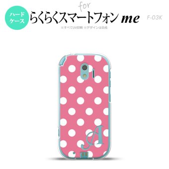 【F03K】【スマホケース/スマホカバー】F03K スマホケース らくらくスマートフォンme ケース イニシャル ドット・水玉 ピンク nk-f03k-104ini【メール便送料無料】