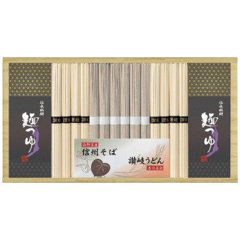 送料無料 お歳暮 麺匠屋 信州そば・讃岐うどん詰合せ SF-30TE SF-30TE 9574-022 ※11/2以降の出荷予定となります。北海道・沖縄・離島は配達不可 全国送料無料 御歳暮 早割 お歳暮2026 御挨拶 お取り寄せ グルメ スイーツ