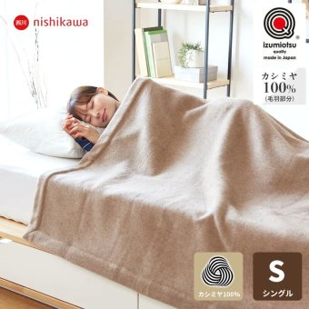 西川 カシミヤ毛布 シングル 140×200cm 毛羽部分カシミヤ100％ 日本製 純毛毛布 秋 冬 ふんわり1.2kg 細番手でより柔らかな肌触り 優れた吸湿発散性 西川 カシミア毛布 ブランケット シングルサイズ 秋冬 母の日