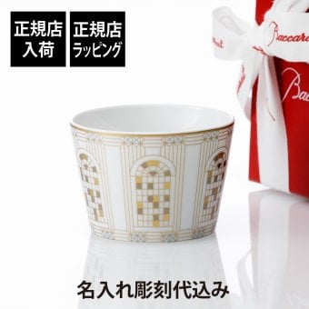 バカラ アルカディア タンブラー ゴールド 名入れ彫刻代込み 名入れ ギフト プレゼント 誕生日 記念日 ホールインワン 父の日 母の日 還暦 退職 受賞 お祝い 名前 刻印 法人記念品 正規品 紙袋付き 小鉢 陶磁器 カップ 実用的 実用品 食器