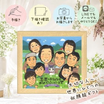 誕生日のギフトに、写真をもとに、心が和む似顔絵を描きます。 プレゼント 喜寿 似顔絵 名入れ ギフト 贈り物 手描き 誕生日 お祝い 記念日 長寿 敬老の日 大人数 家族 ご両親 祖父母 名入れ 下書き確認 修正無料 実績多数 そっくり 喜ばれる 親孝行 喜寿祝い 77歳 宝物 傘寿 感謝の品 贈答品 古希祝い ウェディングギフト 結婚祝い 百寿祝い キレイ メモリアル 初任給 還暦祝い 節目