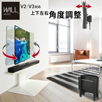 WALLインテリアテレビスタンド V2・V3対応 上下左右角度調整ブラケット 角度調節 無段階調整 黒 ブラック テレビ台 テレビスタンド 部品 パーツ スチール製 震度7耐震試験済 WALLオプション 新生活