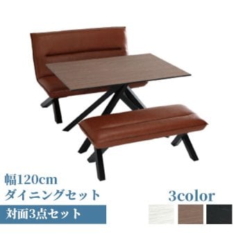 ダイニング3点セット 対面3点セット 小 120テーブル 120ベンチチェア 120チェア 3点セット ダイニング ベンチ ベンチチェア 北欧 ヴィンテージおしゃれ 長椅子 ダイニングチェア 疲れにくい ダイニングセット 食卓3点セット 2人用ダイニング 新生活