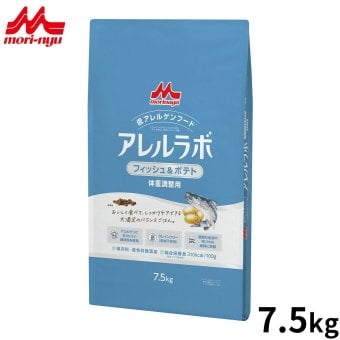 森乳サンワールド アレルラボ フィッシュ＆ポテト ドッグフード 体重調整用 7.5kg