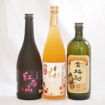 梅酒3本セット(貴梅酎スピリッツ25度(和歌山) 紅南高梅酒20度(和歌山) 高千穂産梅使用熟成梅酒) 720ml×3本