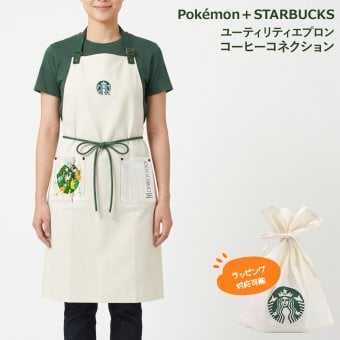 スターバックス ポケモン エプロン 大人用 メンズ レディース 綿100% グレー ポケット付き スタバ コラボ ユーティリティエプロン コーヒーコネクション STARBUCKS