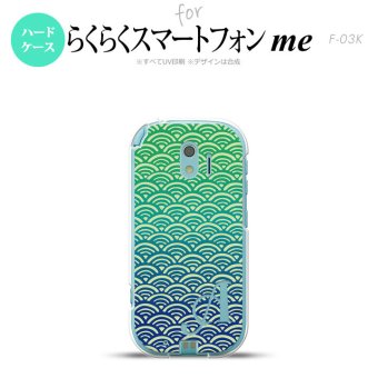 【F03K】【スマホケース/スマホカバー】F03K スマホケース らくらくスマートフォンme ケース イニシャル 青海波 青×緑 nk-f03k-1712ini【メール便送料無料】