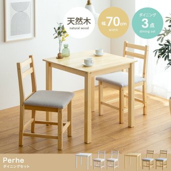 ダイニングセット ダイニング ダイニングテーブルセット 4点セット 4人掛け 4人用 ダイニングキッチン おしゃれ オシャレ ダイニングテーブル ダイニングチェア 食卓 リビング 天然木 在宅 リモートワーク 新生活