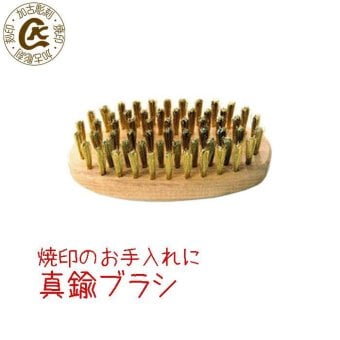 真鍮ブラシ★小判タイプ★TB-5045　TRUSCO, 焼印 焼き印 お菓子 お菓子作り